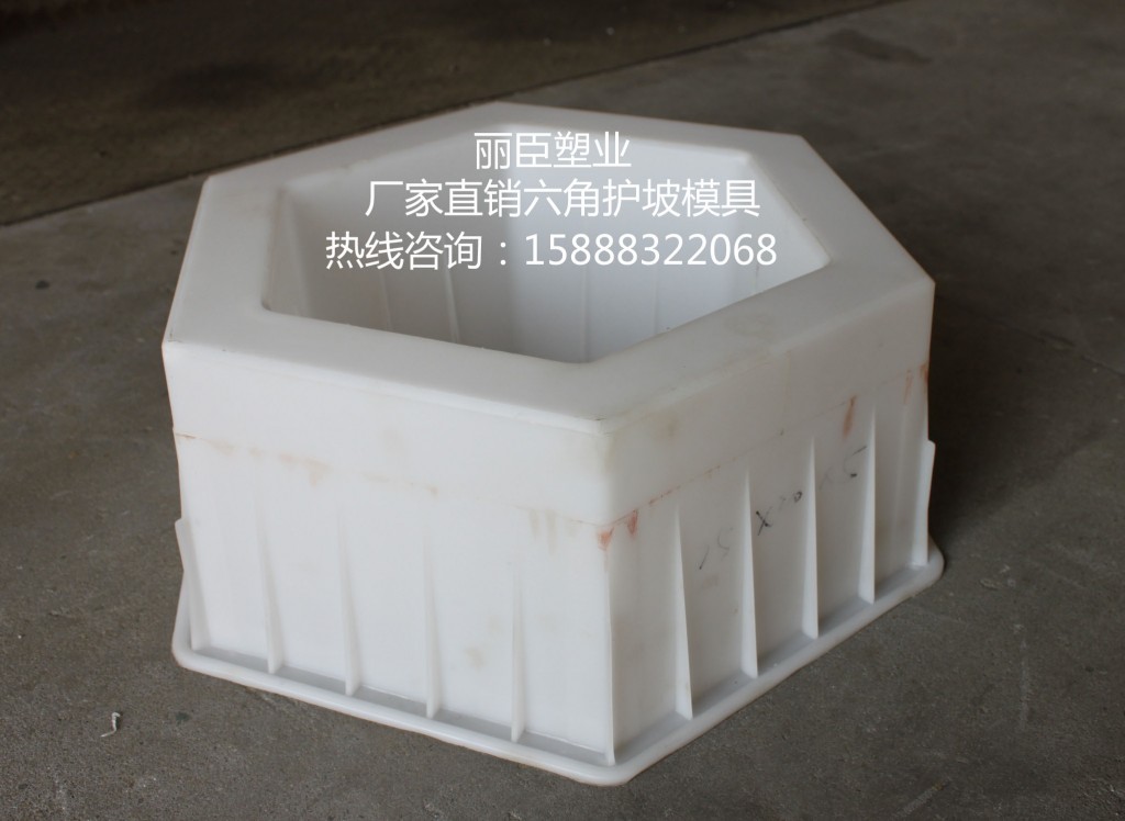 高速六角護坡模具價(jià)格