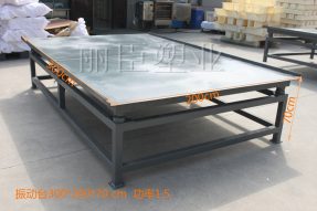 振動(dòng)臺水泥制品澆筑預制脫模機